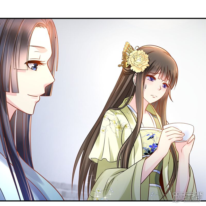 《冷宫废后要逆天（快读版）》第24话 张初尘是谁？ 第16页