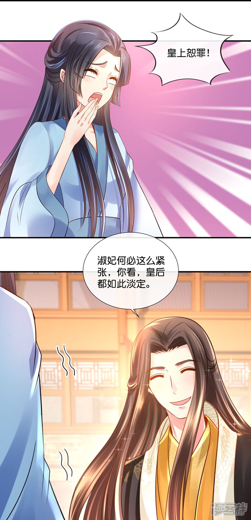 《冷宫废后要逆天（快读版）》第24话 张初尘是谁？ 第18页