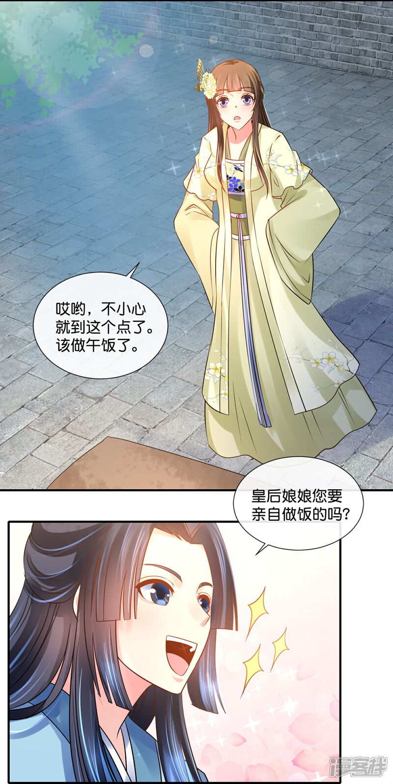 《冷宫废后要逆天（快读版）》第24话 张初尘是谁？ 第4页