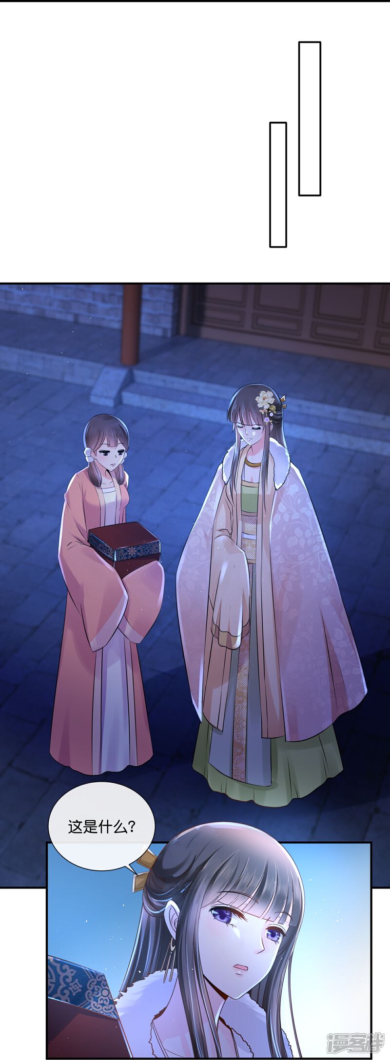 《冷宫废后要逆天（快读版）》第25话 夜访宗人府 第15页