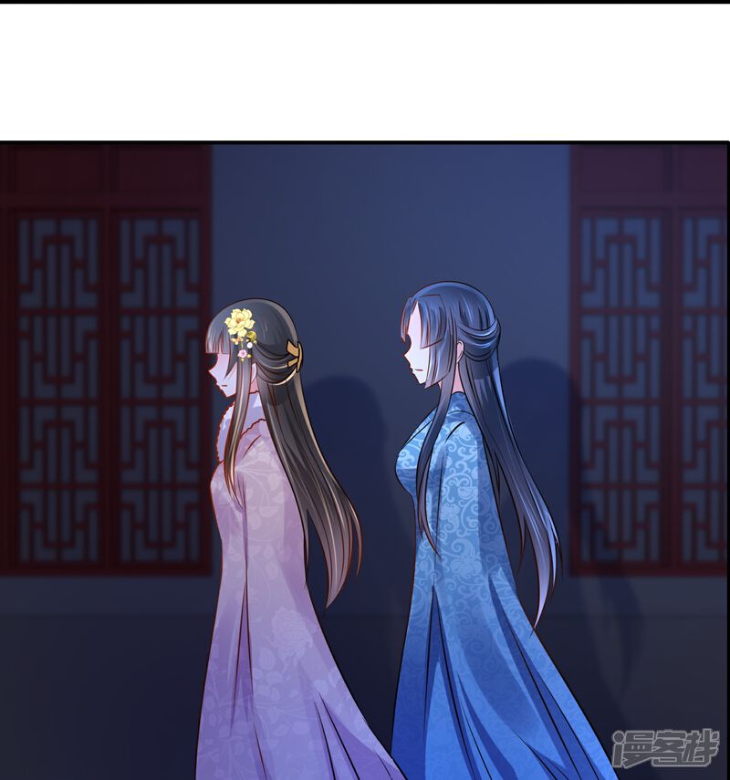 《冷宫废后要逆天（快读版）》第25话 夜访宗人府 第24页