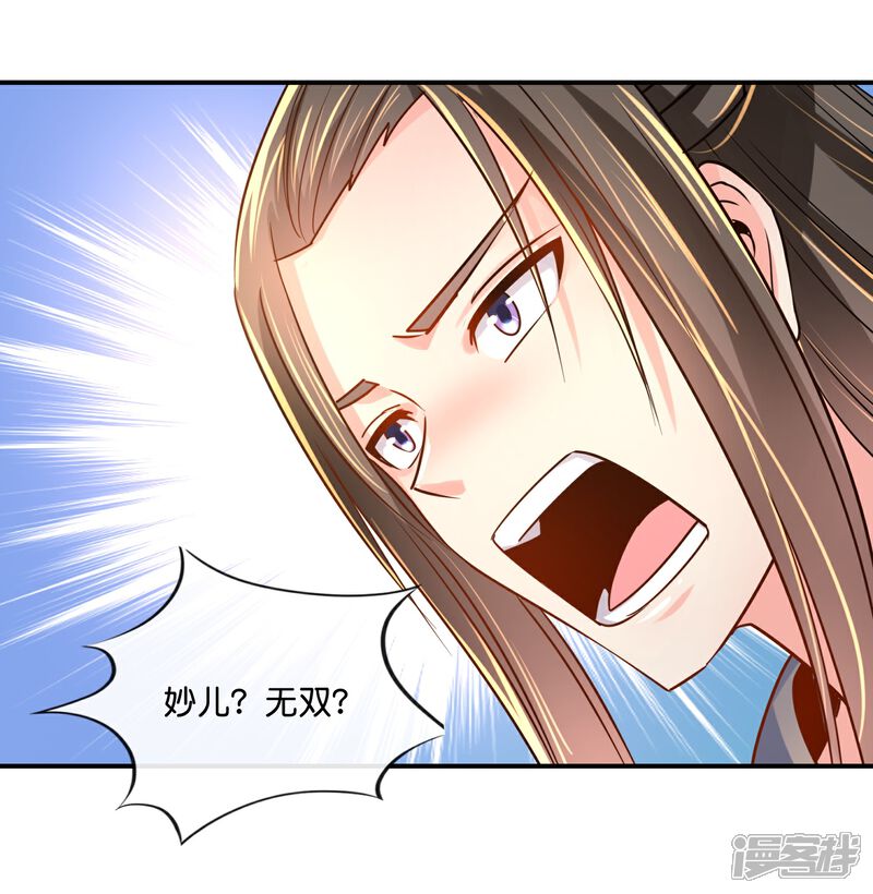 《冷宫废后要逆天（快读版）》第25话 夜访宗人府 第26页