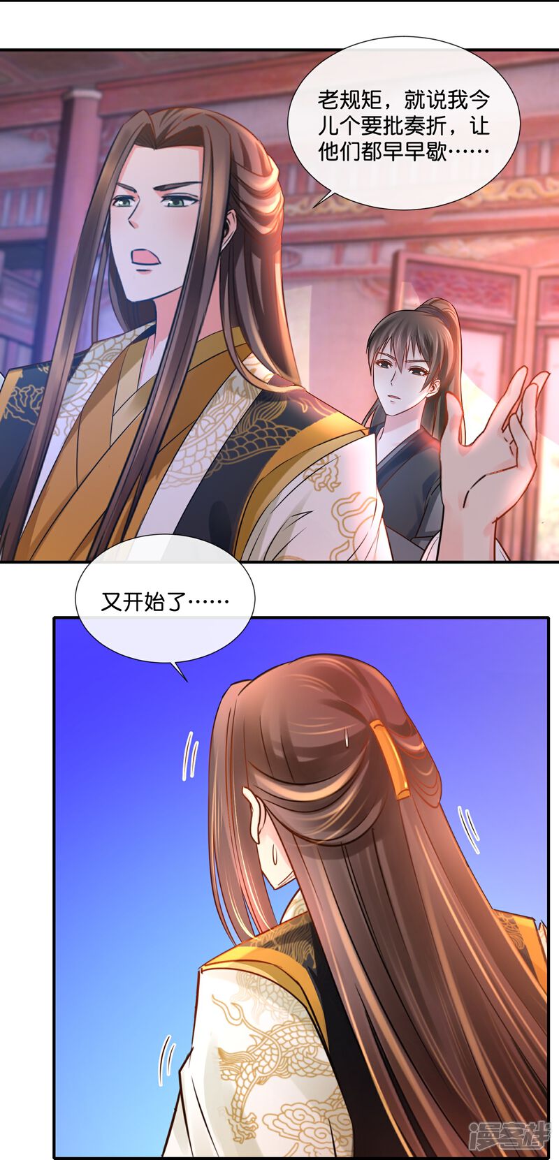 《冷宫废后要逆天（快读版）》第26话 蟑螂？张郎！ 第13页