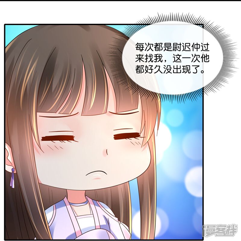 《冷宫废后要逆天（快读版）》第28话 张妙中毒了 第10页