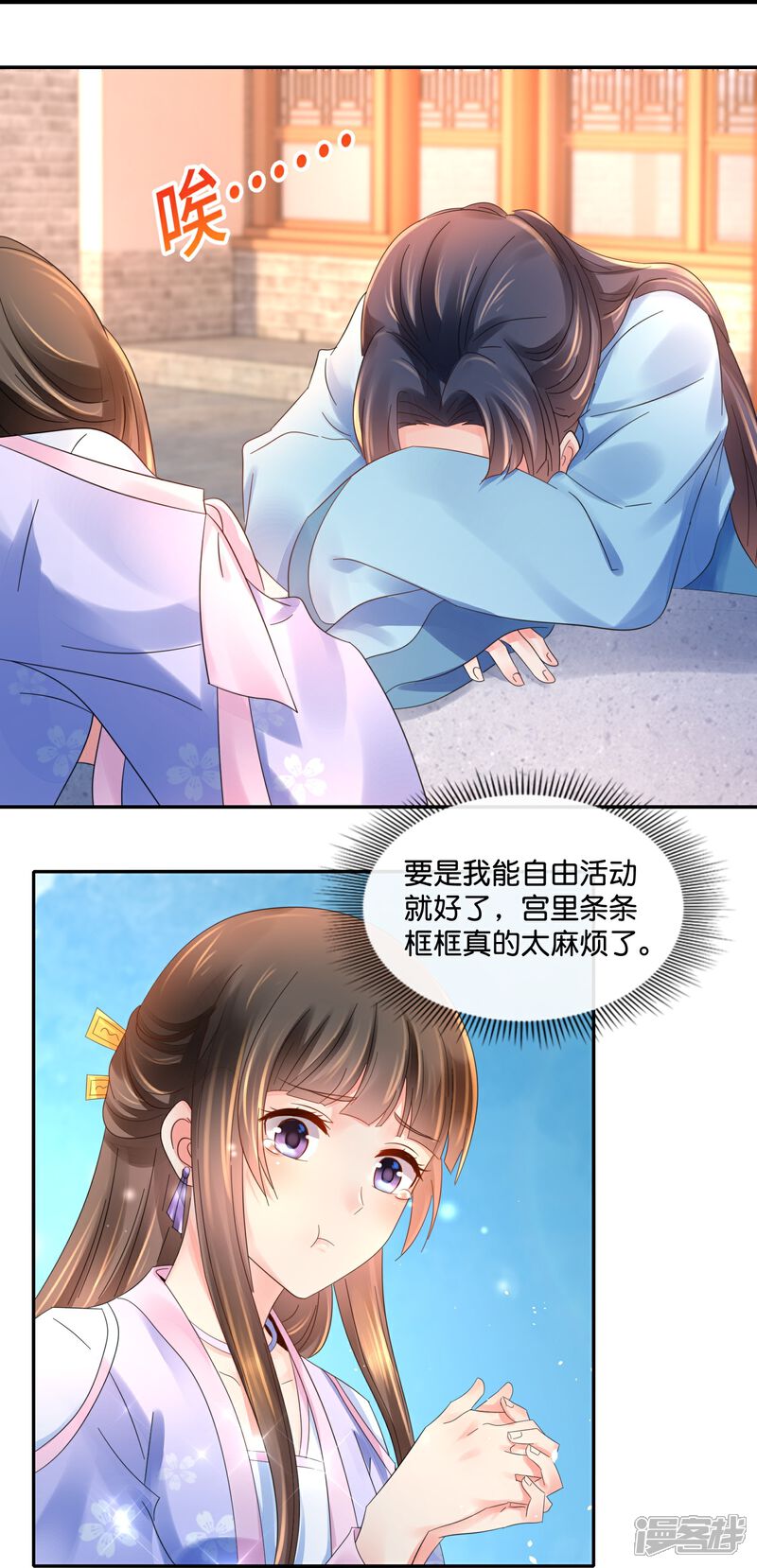 《冷宫废后要逆天（快读版）》第28话 张妙中毒了 第12页