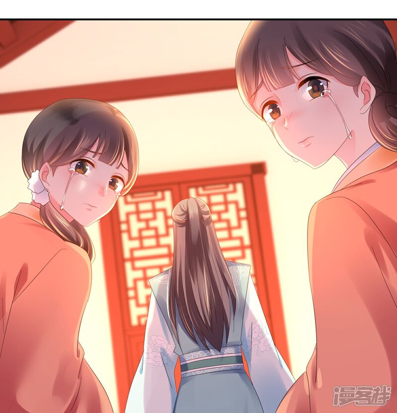 《冷宫废后要逆天（快读版）》第28话 张妙中毒了 第27页