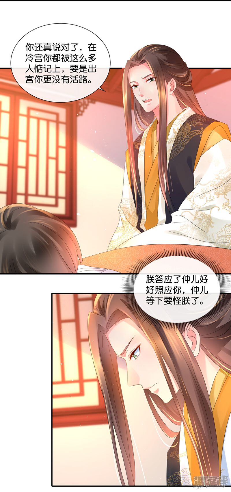 《冷宫废后要逆天（快读版）》第28话 张妙中毒了 第28页
