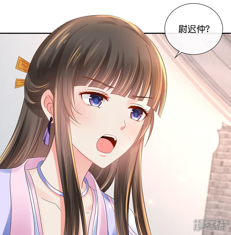 《冷宫废后要逆天（快读版）》第28话 张妙中毒了 第8页
