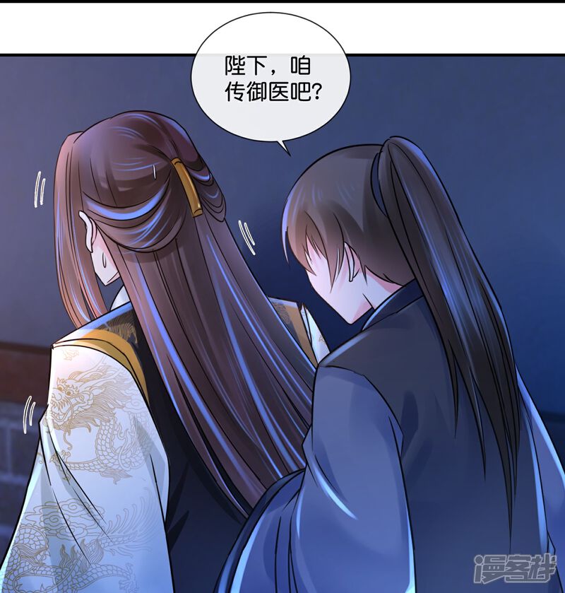《冷宫废后要逆天（快读版）》第27话 过去的爱恋 第21页