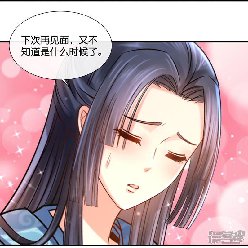 《冷宫废后要逆天（快读版）》第27话 过去的爱恋 第23页