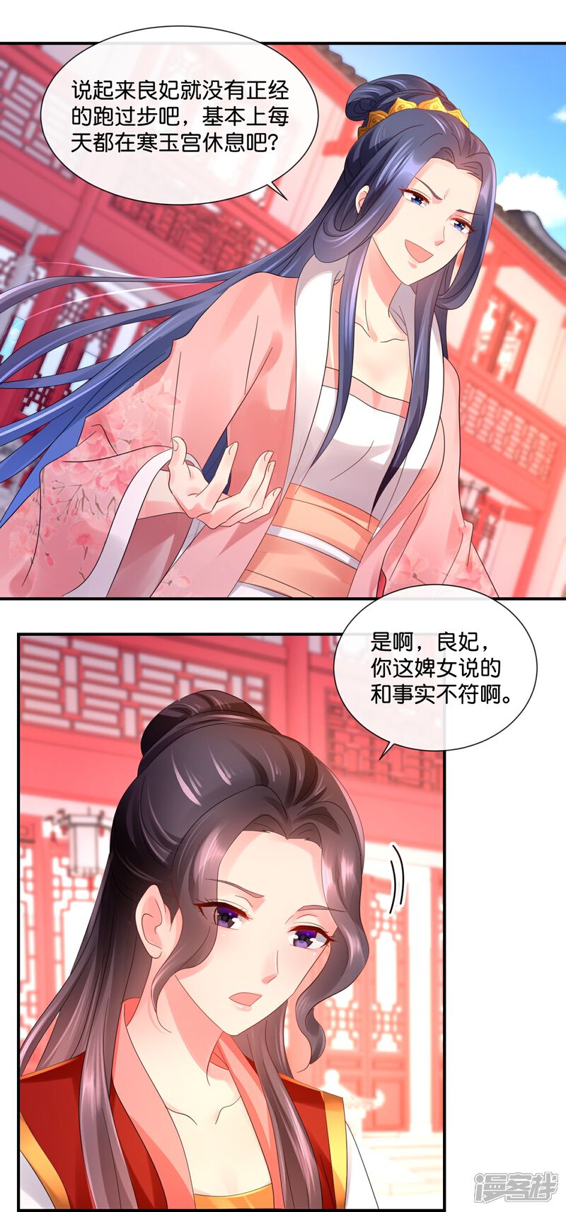 《冷宫废后要逆天（快读版）》第30话 不用刑也能让人说真话 第15页