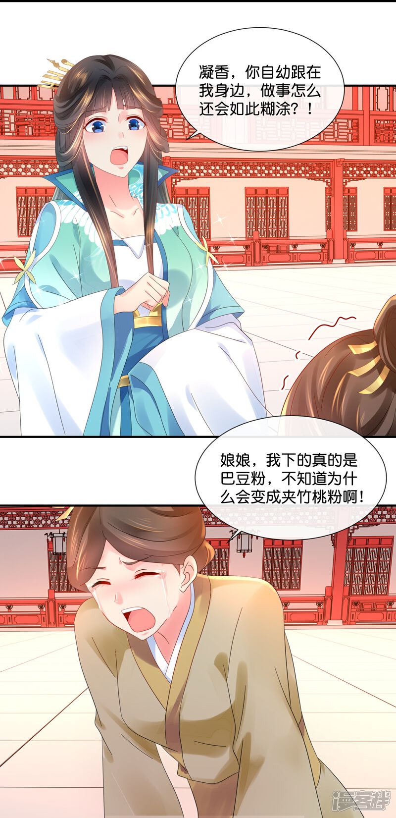 《冷宫废后要逆天（快读版）》第30话 不用刑也能让人说真话 第17页