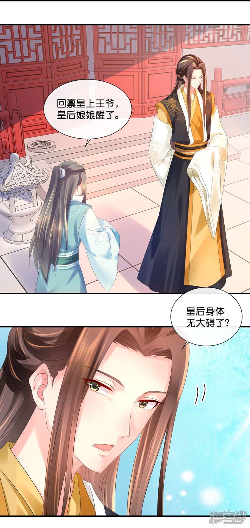 《冷宫废后要逆天（快读版）》第30话 不用刑也能让人说真话 第22页