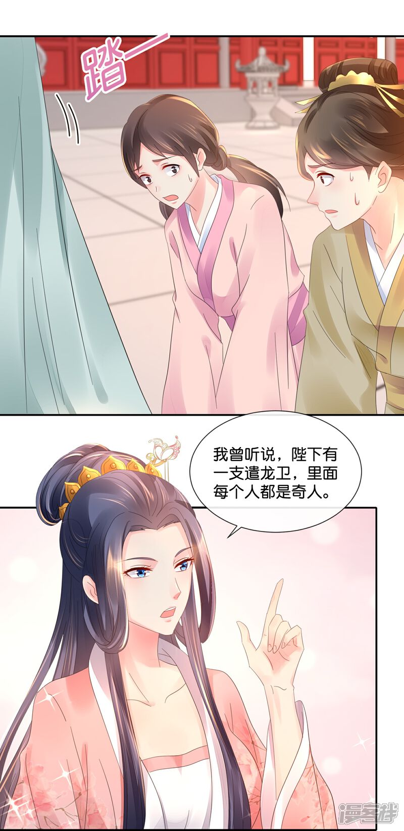 《冷宫废后要逆天（快读版）》第30话 不用刑也能让人说真话 第3页