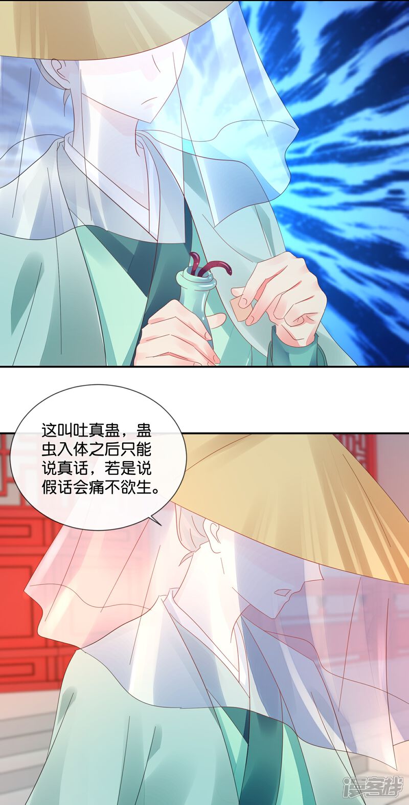 《冷宫废后要逆天（快读版）》第30话 不用刑也能让人说真话 第5页