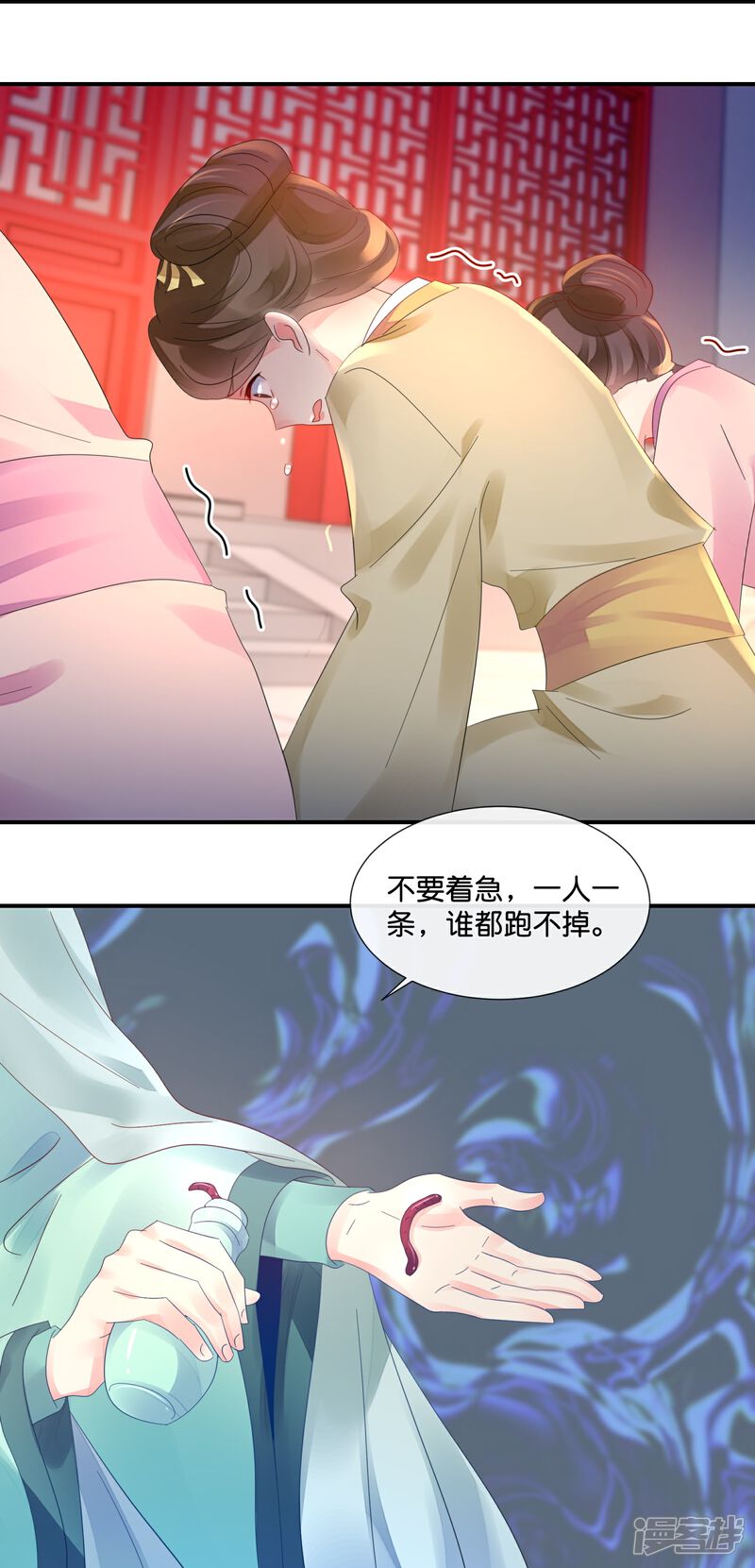 《冷宫废后要逆天（快读版）》第30话 不用刑也能让人说真话 第6页