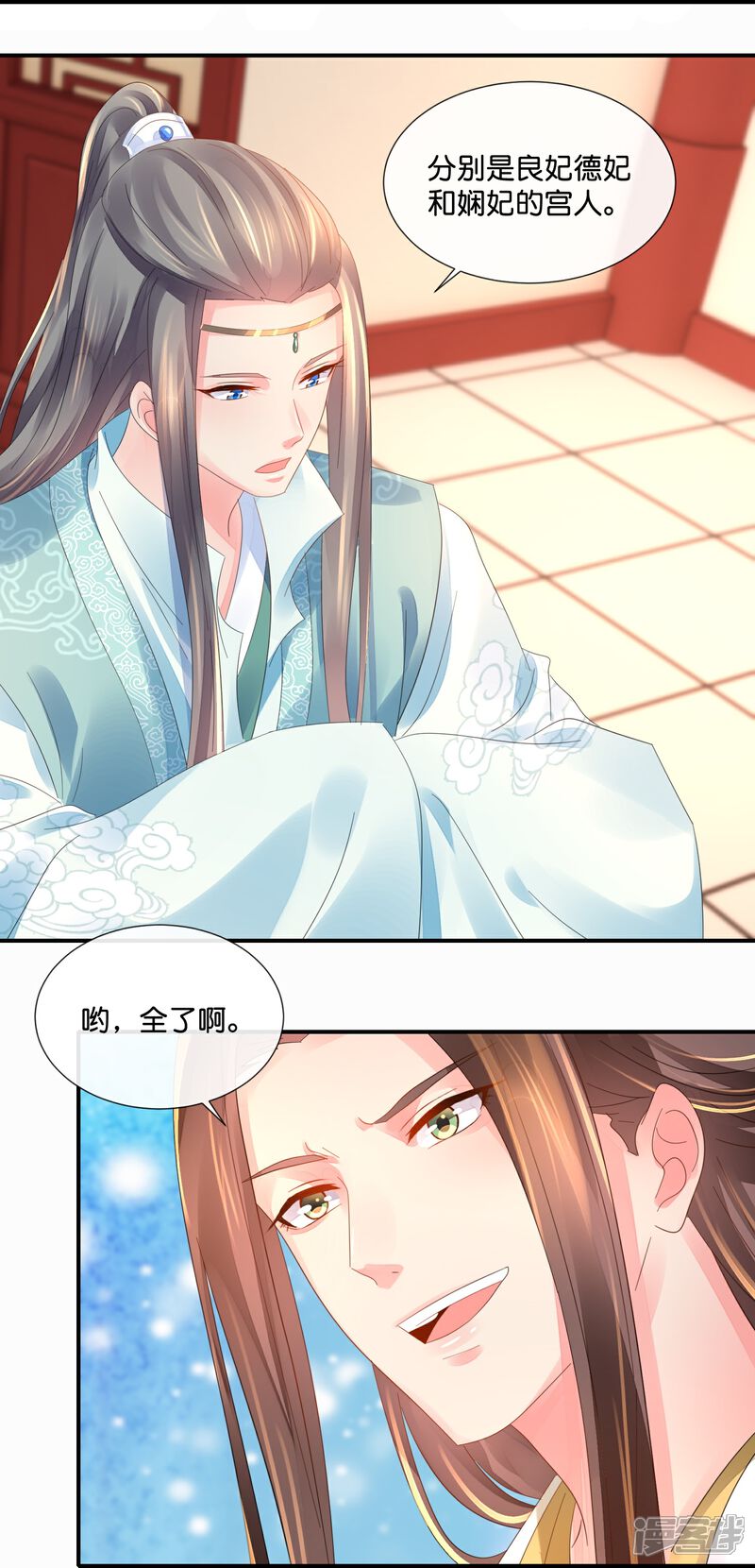 《冷宫废后要逆天（快读版）》第29话 嫌疑人 第13页