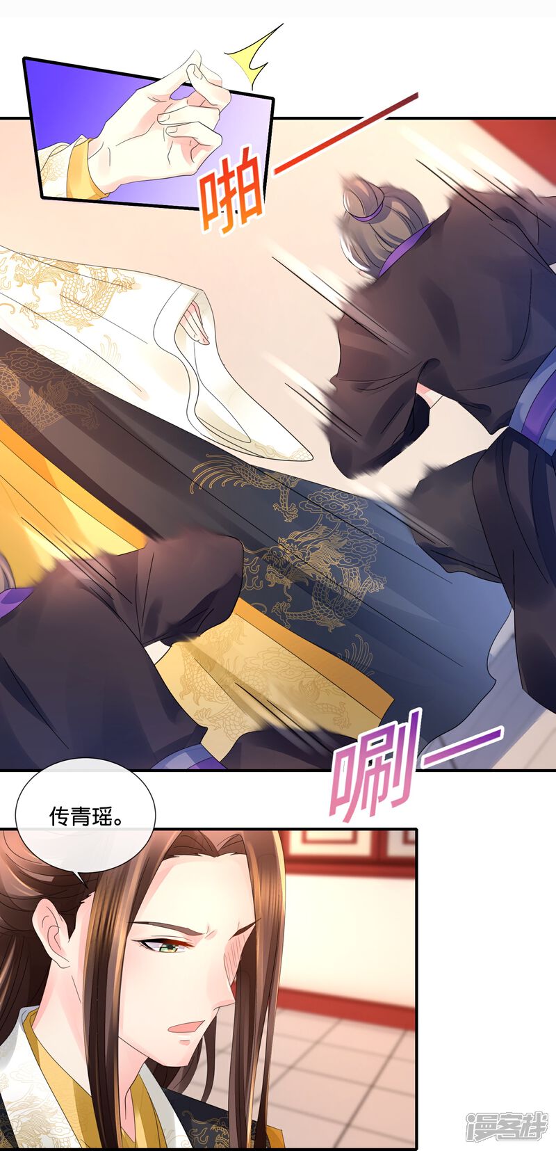 《冷宫废后要逆天（快读版）》第29话 嫌疑人 第14页