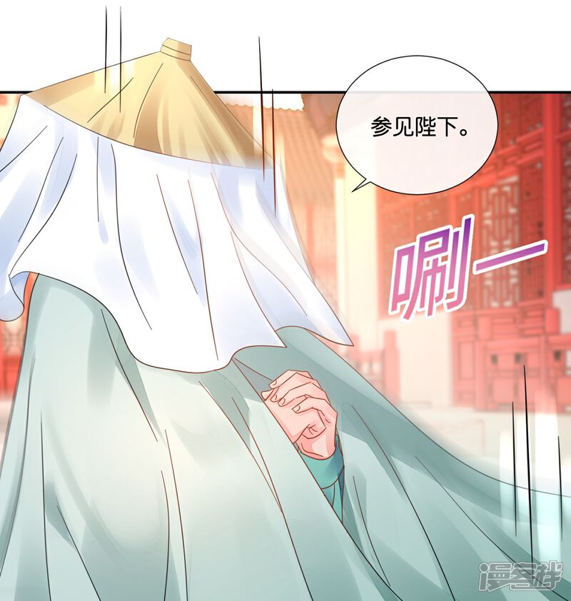 《冷宫废后要逆天（快读版）》第29话 嫌疑人 第22页