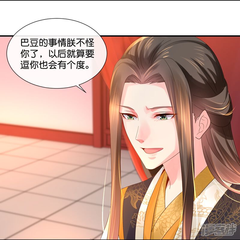 《冷宫废后要逆天（快读版）》第29话 嫌疑人 第3页