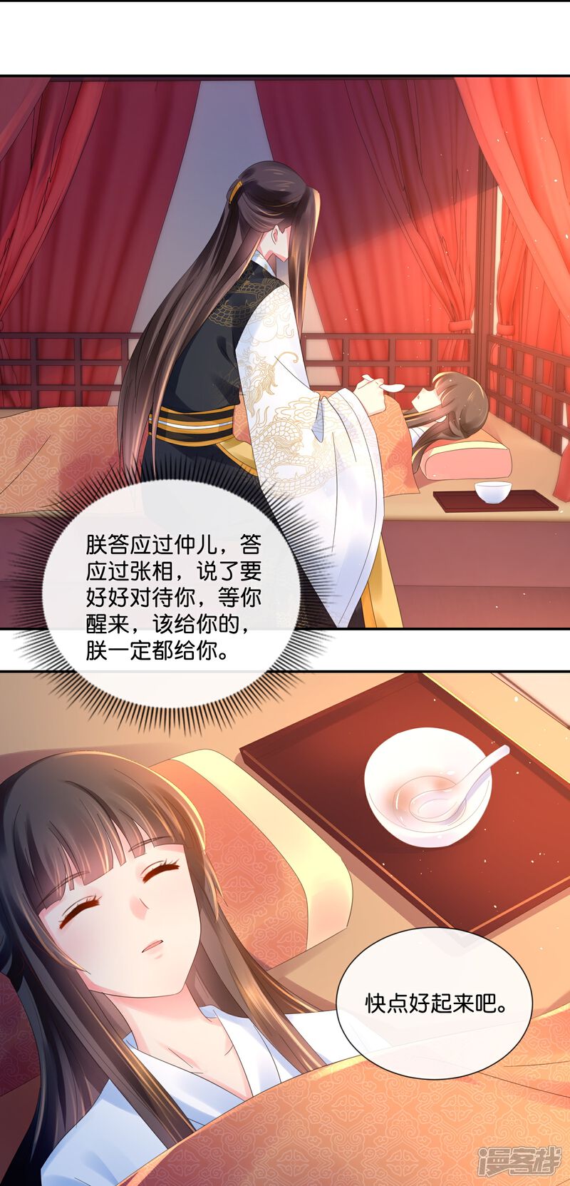《冷宫废后要逆天（快读版）》第29话 嫌疑人 第4页