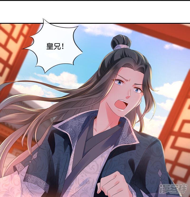 《冷宫废后要逆天（快读版）》第29话 嫌疑人 第5页