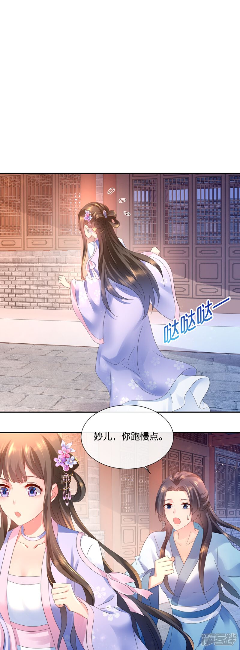 《冷宫废后要逆天（快读版）》第31话 良妃降位 第16页