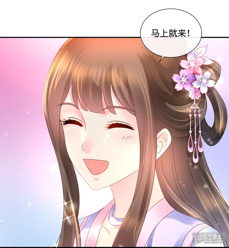 《冷宫废后要逆天（快读版）》第31话 良妃降位 第19页