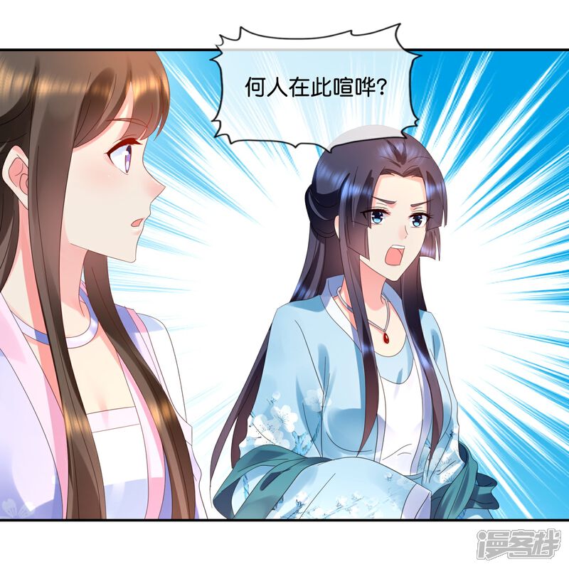 《冷宫废后要逆天（快读版）》第33话 以貌取人 第22页