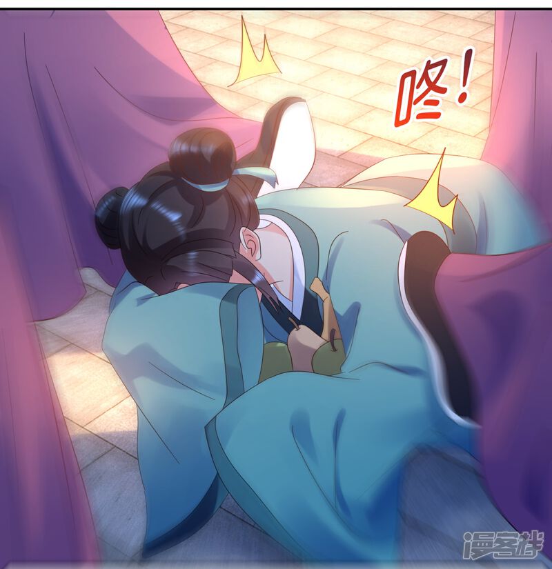 《冷宫废后要逆天（快读版）》第33话 以貌取人 第23页