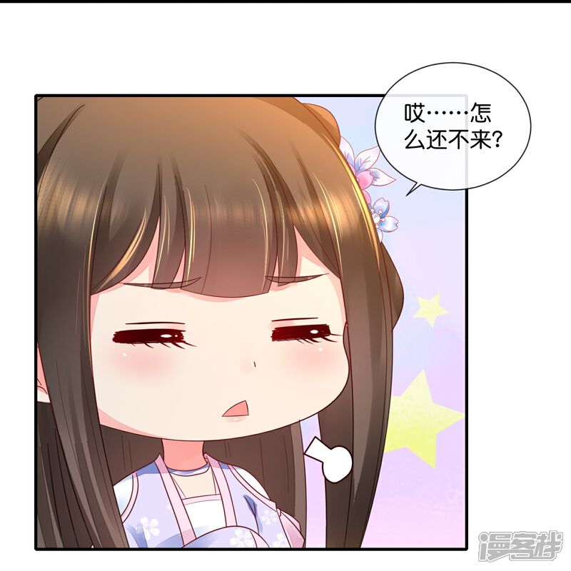 《冷宫废后要逆天（快读版）》第34话 谢芳华宫女青瑶 第20页