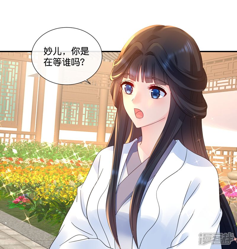 《冷宫废后要逆天（快读版）》第34话 谢芳华宫女青瑶 第21页