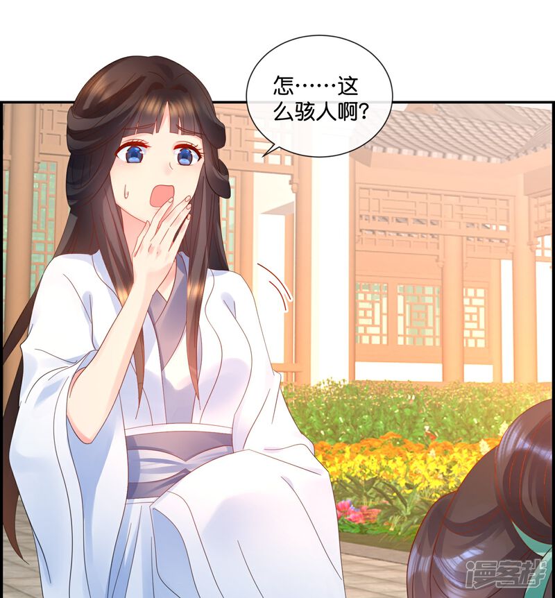 《冷宫废后要逆天（快读版）》第34话 谢芳华宫女青瑶 第3页