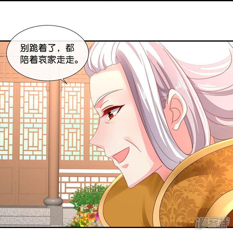 《冷宫废后要逆天（快读版）》第36话 看戏的好日子 第10页