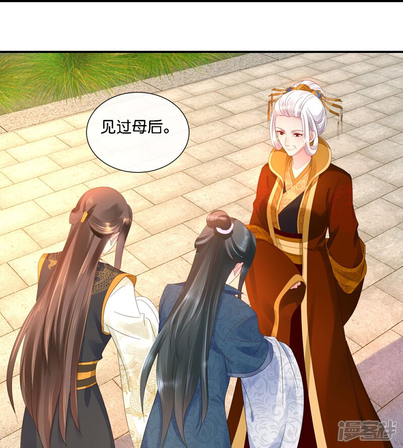 《冷宫废后要逆天（快读版）》第36话 看戏的好日子 第14页