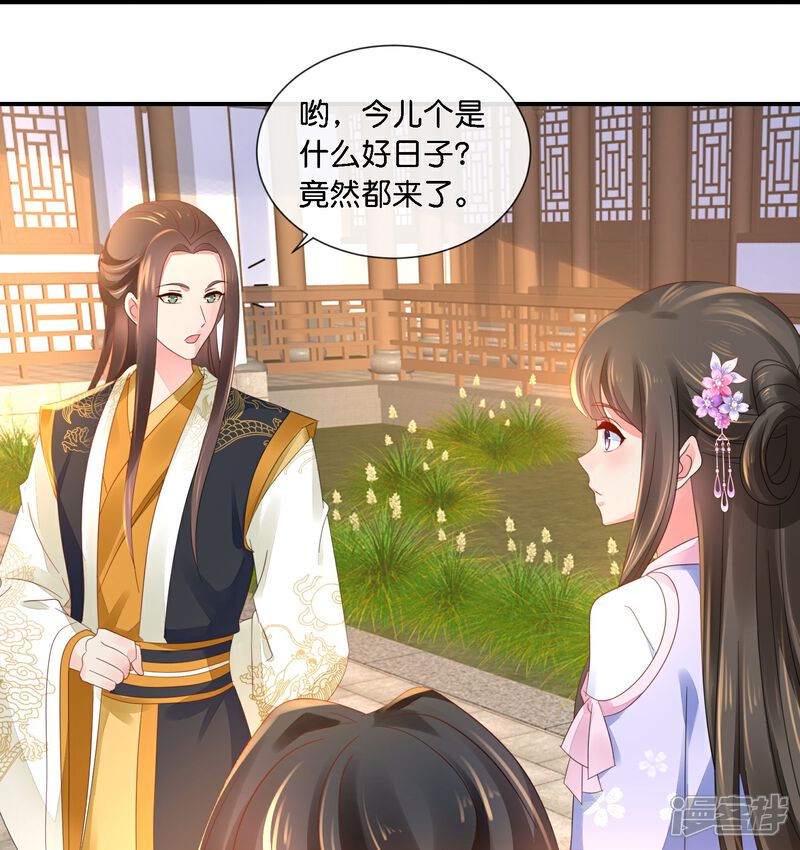 《冷宫废后要逆天（快读版）》第36话 看戏的好日子 第15页