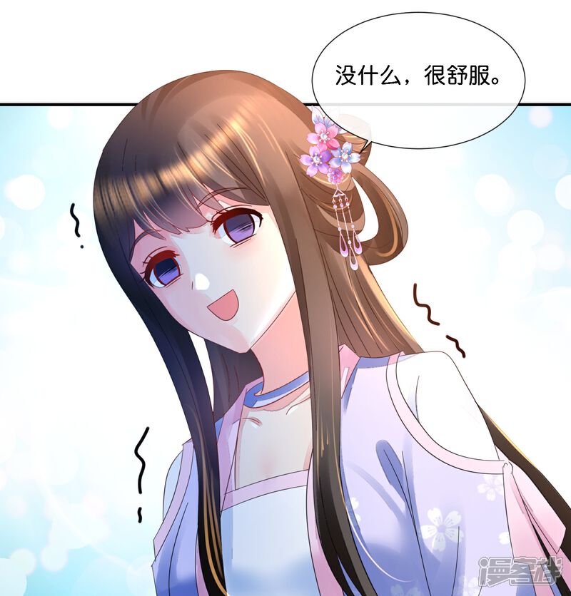 《冷宫废后要逆天（快读版）》第36话 看戏的好日子 第22页