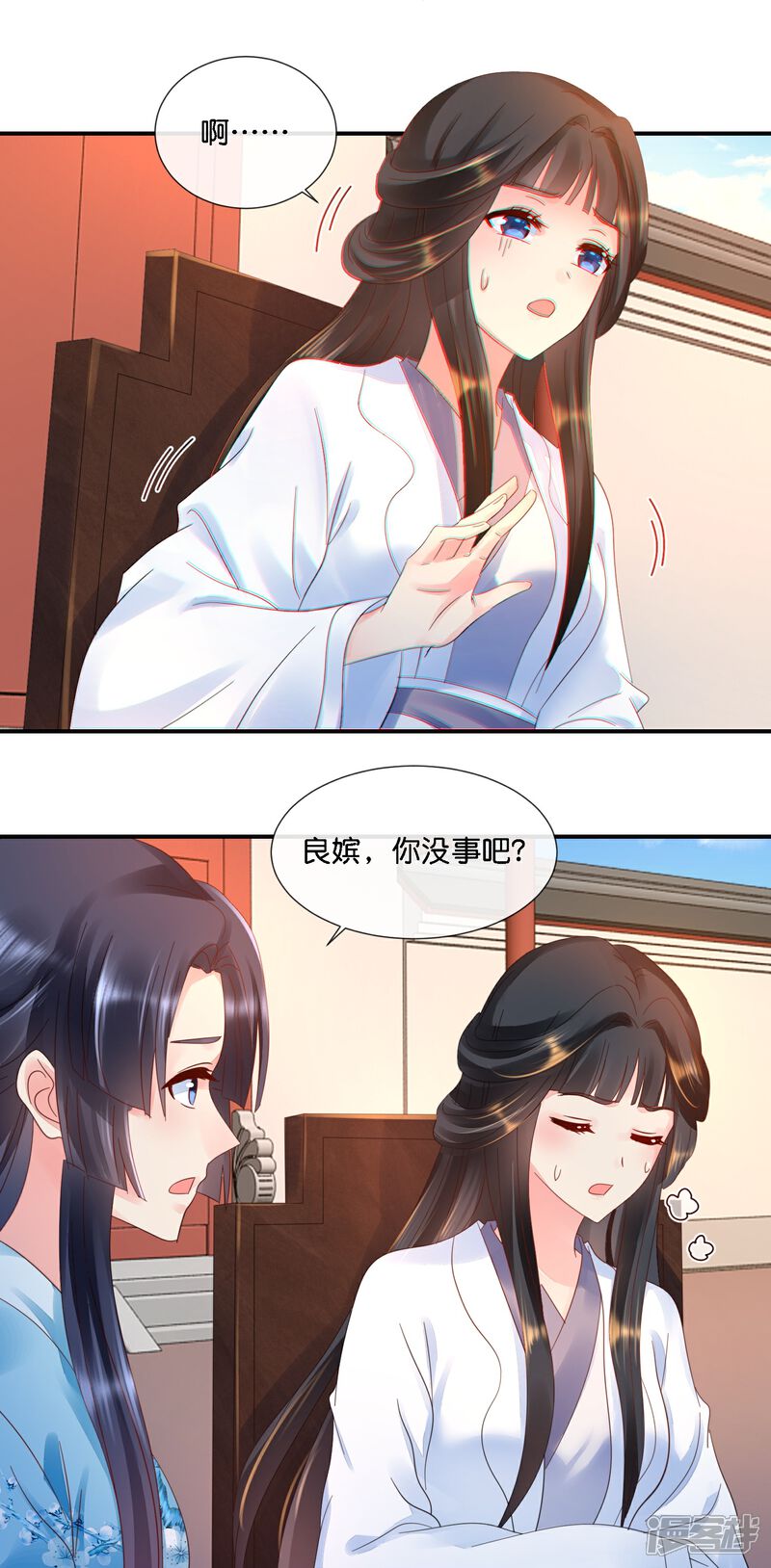 《冷宫废后要逆天（快读版）》第36话 看戏的好日子 第25页