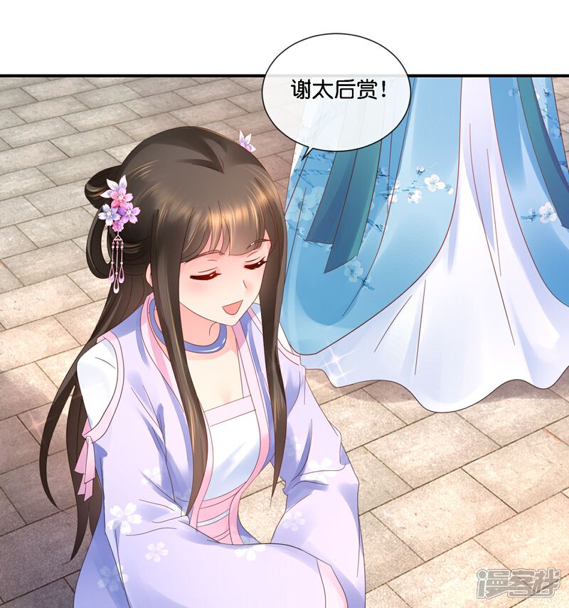 《冷宫废后要逆天（快读版）》第36话 看戏的好日子 第9页