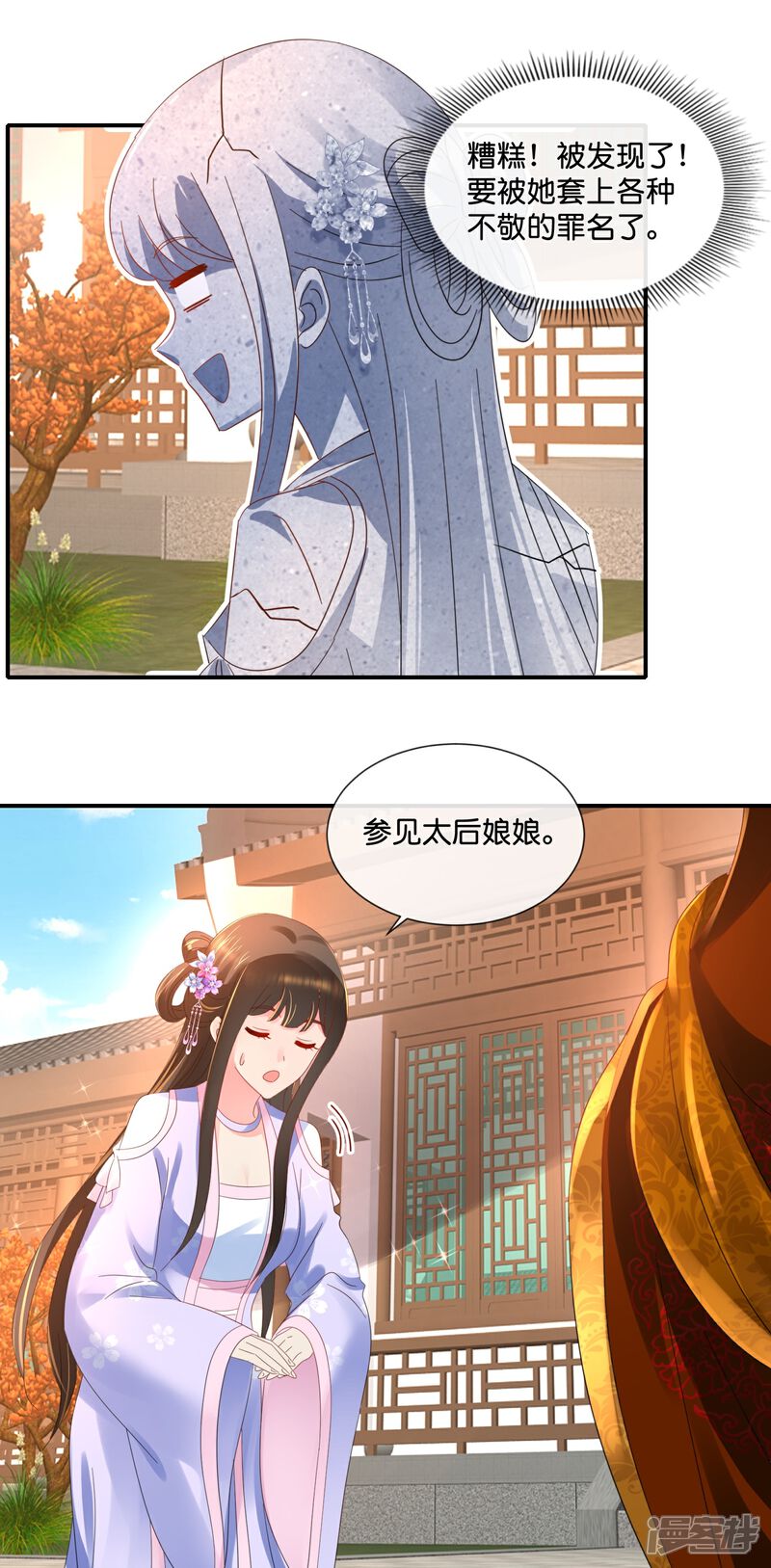 《冷宫废后要逆天（快读版）》第35话 有钱花和随便花 第5页