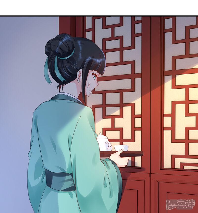 《冷宫废后要逆天（快读版）》第38话 背后的伤疤 第10页