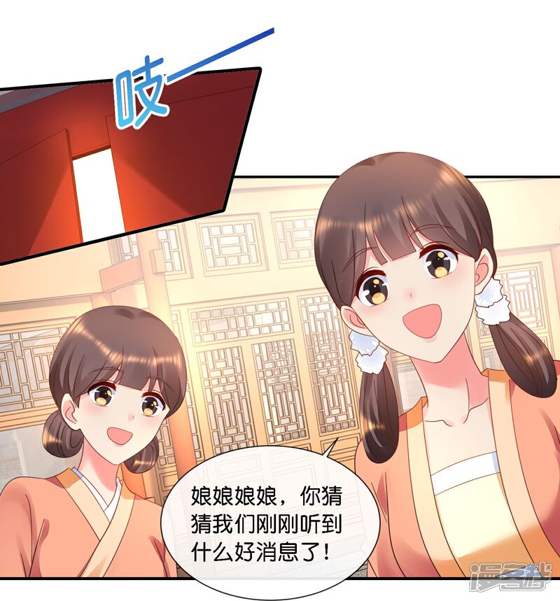 《冷宫废后要逆天（快读版）》第38话 背后的伤疤 第14页