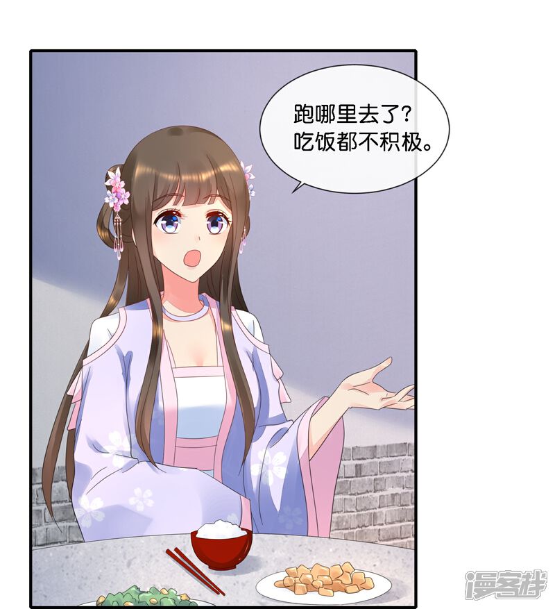《冷宫废后要逆天（快读版）》第38话 背后的伤疤 第15页