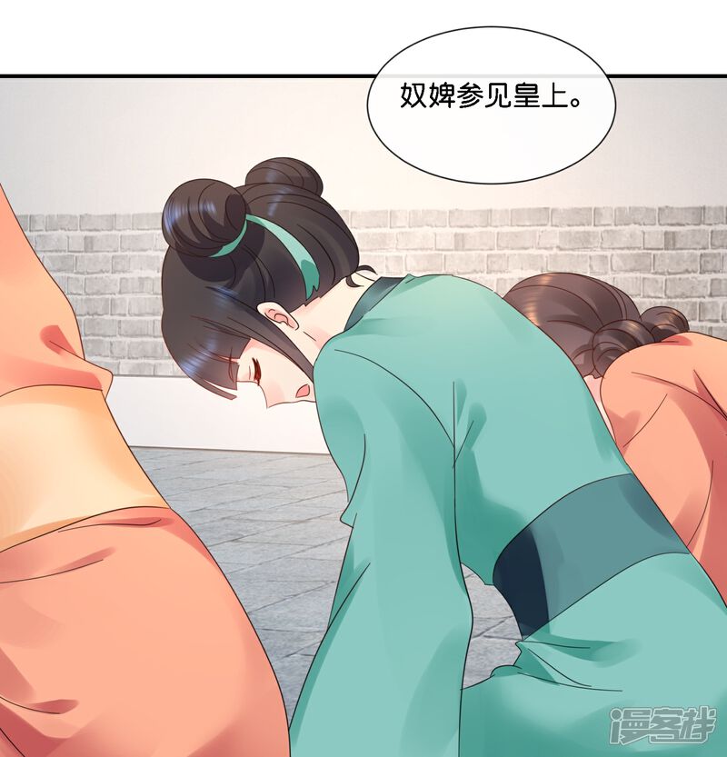 《冷宫废后要逆天（快读版）》第38话 背后的伤疤 第23页