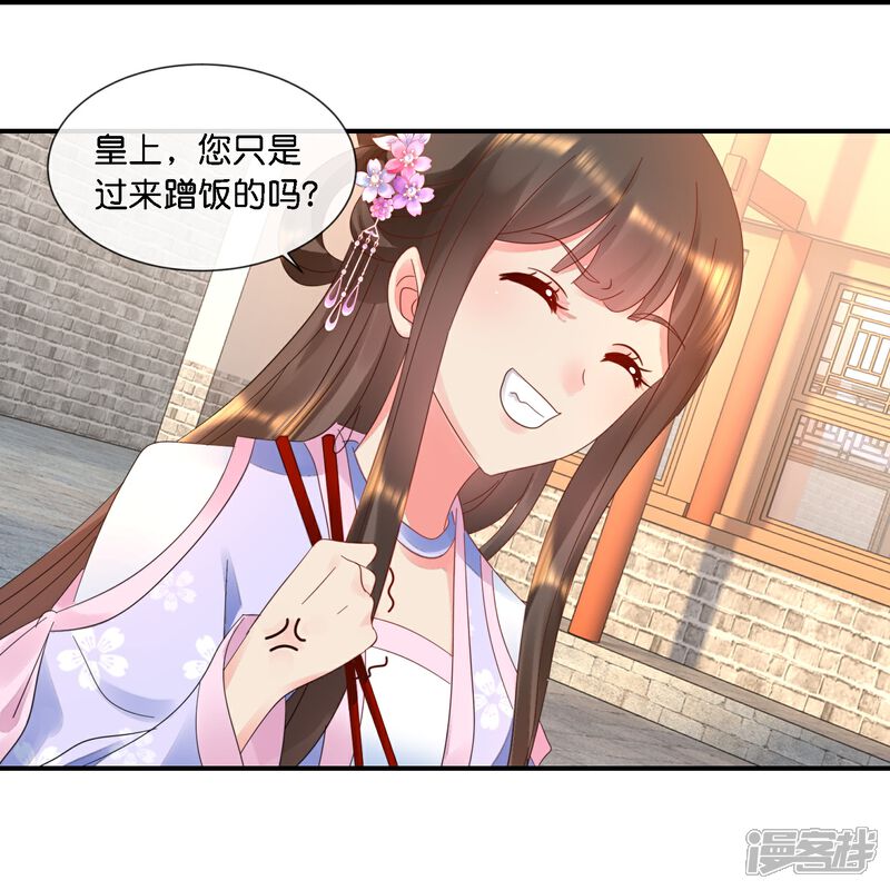 《冷宫废后要逆天（快读版）》第38话 背后的伤疤 第25页