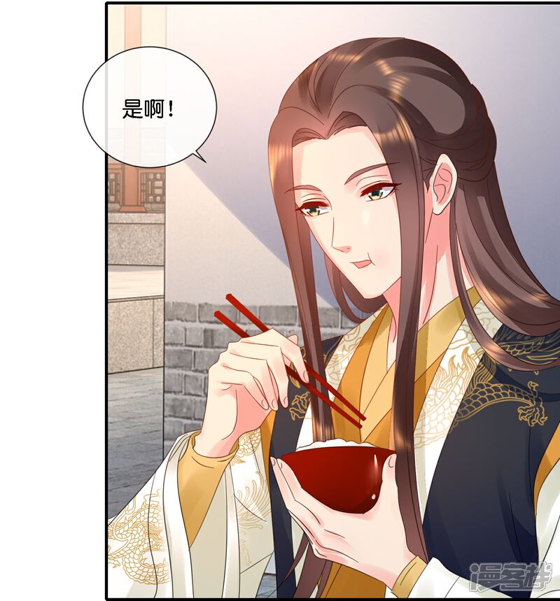 《冷宫废后要逆天（快读版）》第38话 背后的伤疤 第26页