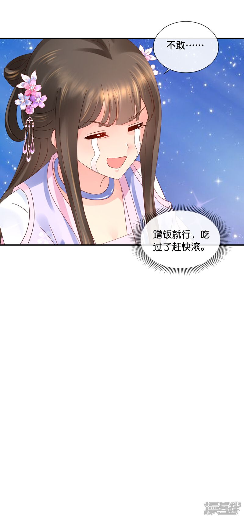 《冷宫废后要逆天（快读版）》第38话 背后的伤疤 第29页