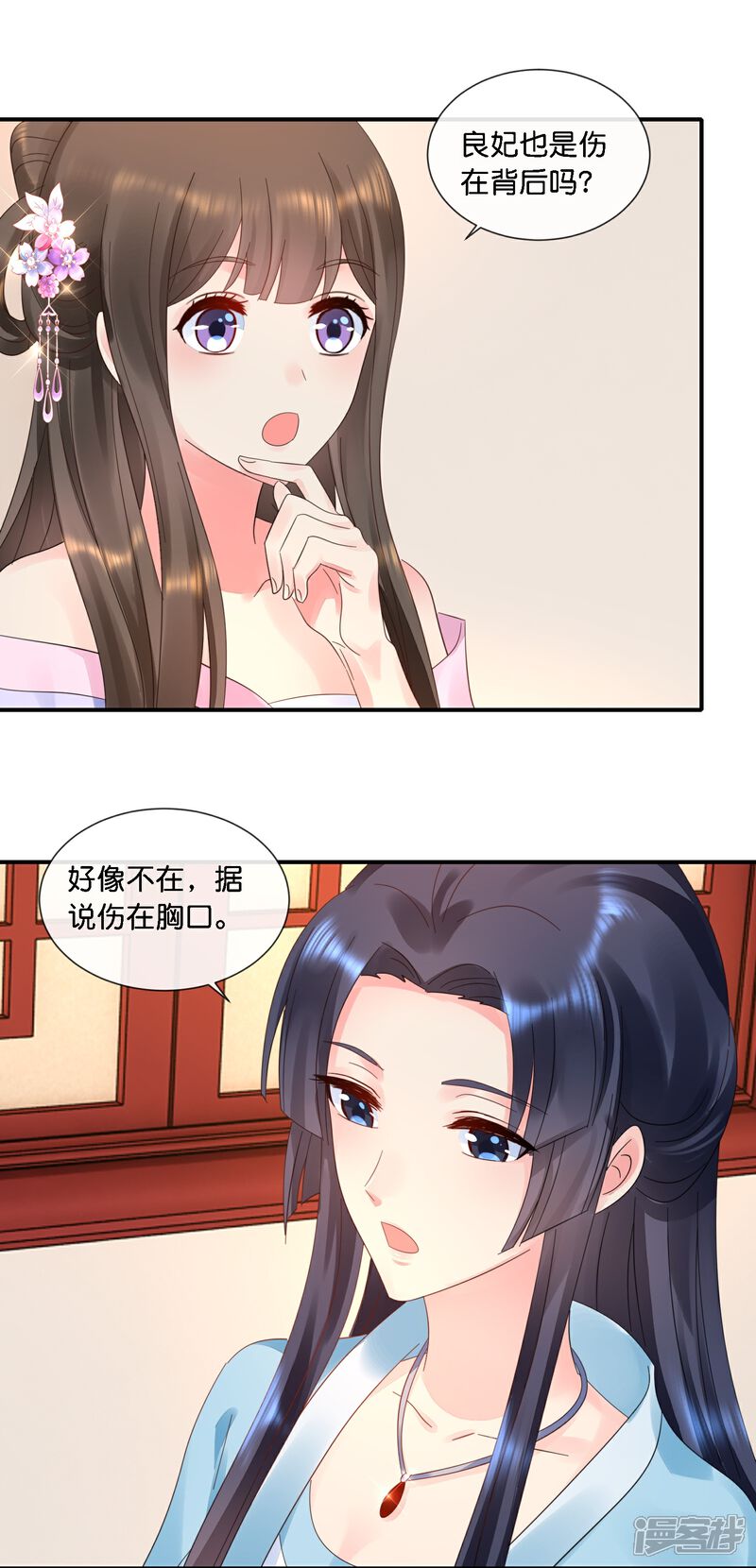 《冷宫废后要逆天（快读版）》第38话 背后的伤疤 第5页