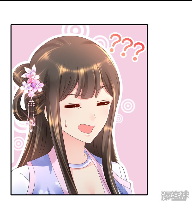 《冷宫废后要逆天（快读版）》第37话 挡箭之人 第29页