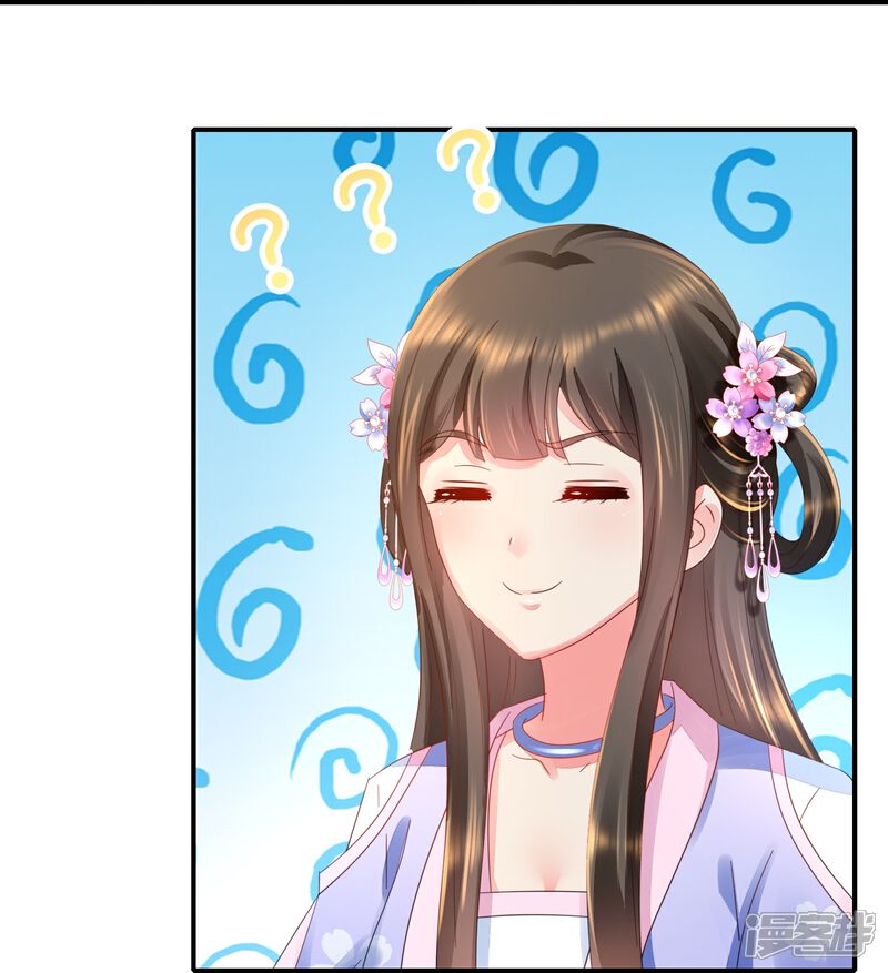 《冷宫废后要逆天（快读版）》第37话 挡箭之人 第6页